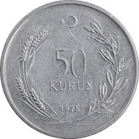 سکه 50 کروش 1975 جمهوری - EF45 - ترکیه