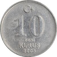 سکه 10 ینی کروش 2005 جمهوری - EF45 - ترکیه