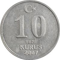 سکه 10 ینی کروش 2007 جمهوری - EF45 - ترکیه