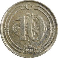 سکه 10 کروش 2014 جمهوری - AU55 - ترکیه