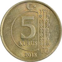 سکه 5 کروش 2015 جمهوری - MS61 - ترکیه