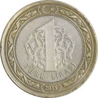 سکه 1 لیر 2015 جمهوری - تیپ یک - AU50 - ترکیه