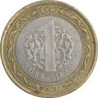 سکه 1 لیر 2014 جمهوری - تیپ یک - EF45 - ترکیه