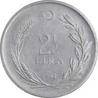 سکه 2-1/2 لیر 1962 جمهوری - AU50 - ترکیه