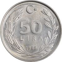 سکه 50 لیر 1985 جمهوری - MS61 - ترکیه