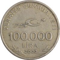 سکه 100000 لیر 2000 جمهوری - هفتاد و پنجمین سالگرد جمهوری ترکیه - EF40 - ترکیه