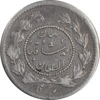 سکه ربعی 1334 دایره کوچک - EF40 - احمد شاه