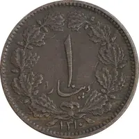 سکه 1 دینار 1310 - EF40 - رضا شاه