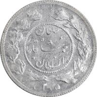 سکه شاهی 1335 دایره کوچک - AU55 - احمد شاه