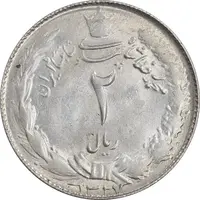 سکه 2 ریال 1327 - MS62 - محمد رضا شاه