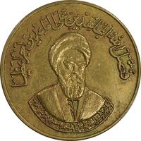 مدال یادبود امام خمینی - کوچک - EF - جمهوری اسلامی