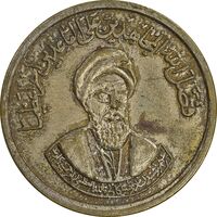 مدال یادبود امام خمینی - متوسط - EF - جمهوری اسلامی