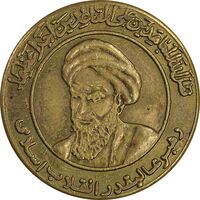 مدال یادبود امام خمینی - متوسط - متفاوت - AU - جمهوری اسلامی