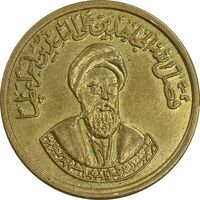 مدال یادبود امام خمینی - متوسط - متفاوت - AU - جمهوری اسلامی
