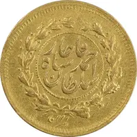 سکه طلا 2000 دینار 1330 خطی - AU50 - احمد شاه