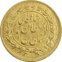 سکه طلا 5000 دینار 1330 خطی - AU58 - احمد شاه