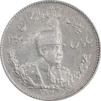 سکه 1000 دینار 1307 تصویری - AU50 - رضا شاه