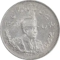 سکه 1000 دینار 1307 تصویری - AU50 - رضا شاه