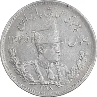 سکه 1000 دینار 1308 تصویری - ارور چرخش 45 درجه - EF45 - رضا شاه