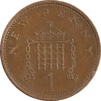 سکه 1 نیو پنی 1971 الیزابت دوم - AU55 - انگلستان