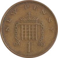 سکه 1 نیو پنی 1971 الیزابت دوم - EF45 - انگلستان