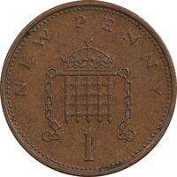 سکه 1 نیو پنی 1971 الیزابت دوم - EF45 - انگلستان