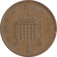 سکه 1 نیو پنی 1971 الیزابت دوم - AU50 - انگلستان