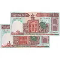 اسکناس 1000 ریال (ایروانی - قاسمی) فیلیگران بدون خط یقه - جفت - UNC63 - جمهوری اسلامی