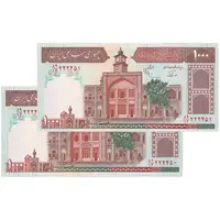 اسکناس 1000 ریال (نوربخش - عادلی) شماره بزرگ - امضاء بزرگ - جفت - UNC63 - جمهوری اسلامی
