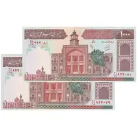 اسکناس 1000 ریال (محمدخان - عادلی) شماره بزرگ - نخ نستعلیق - جفت - UNC63 - جمهوری اسلامی
