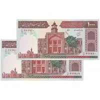 اسکناس 1000 ریال (محمدخان - عادلی) شماره بزرگ - نخ کامپیوتری - جفت - UNC63 - جمهوری اسلامی