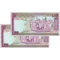 اسکناس 2000 ریال (محمدخان - نوربخش) شماره بزرگ - نخ کامپیوتری - جفت - UNC64 - جمهوری اسلامی