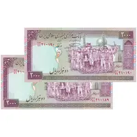 اسکناس 2000 ریال (محمدخان - نوربخش) شماره بزرگ - نخ کامپیوتری - جفت - UNC64 - جمهوری اسلامی