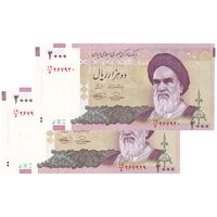 اسکناس 2000 ریال (حسینی - بهمنی) - جفت - UNC63 - جمهوری اسلامی