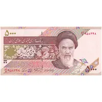 اسکناس 5000 ریال امام (نمازی - نوربخش) فیلیگران نوع 6 - تک - UNC63 - جمهوری اسلامی