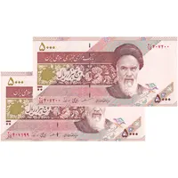 اسکناس 5000 ریال امام (مظاهری - نوربخش) - جفت - UNC63 - جمهوری اسلامی