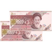 اسکناس 5000 ریال امام (جعفری - شیبانی) - جفت - UNC64 - جمهوری اسلامی