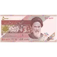 اسکناس 5000 ریال امام (حسینی - بهمنی) ماهواره - تک - UNC62 - جمهوری اسلامی