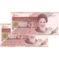 اسکناس 5000 ریال امام (حسینی - بهمنی) کاسه بشقاب - جفت - UNC64 - جمهوری اسلامی