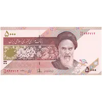 اسکناس 5000 ریال امام (طیب نیا - سیف) نخ 5000 - تک - UNC63 - جمهوری اسلامی