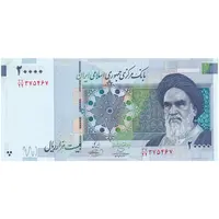 اسکناس 20000 ریال (حسینی - بهمنی) سر تیرک دایره - تک - UNC64 - جمهوری اسلامی