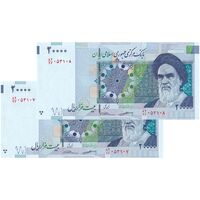 اسکناس 20000 ریال (کرباسیان - سیف) نخ نوع 2 - جفت - UNC63 - جمهوری اسلامی