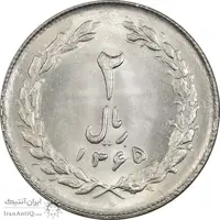 سکه 2 ریال 1365 (لا) بلند - تاریخ بسته - MS63 - جمهوری اسلامی
