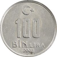 سکه 100000 لیر 2003 جمهوری - AU58 - ترکیه