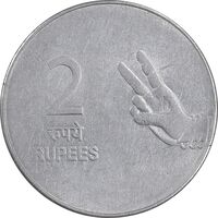 سکه 2 روپیه 2008 جمهوری - AU50 - هند