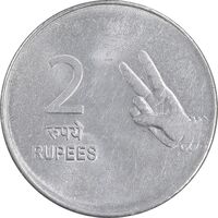 سکه 2 روپیه 2009 جمهوری - AU58 - هند