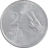 سکه 2 روپیه 2009 جمهوری - AU58 - هند