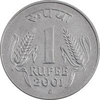 سکه 1 روپیه 2001 جمهوری - AU50 - هند