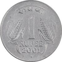سکه 1 روپیه 2001 جمهوری - AU50 - هند