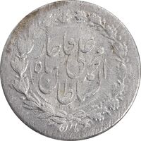 سکه ربعی 1327 - ارور 2 تاریخ مکرر - MS62 - محمد علی شاه